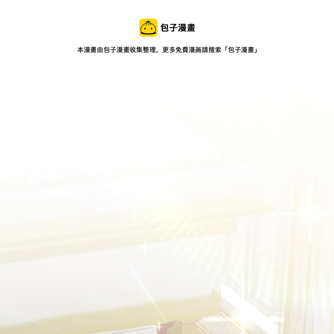 第61话 请吻我0
