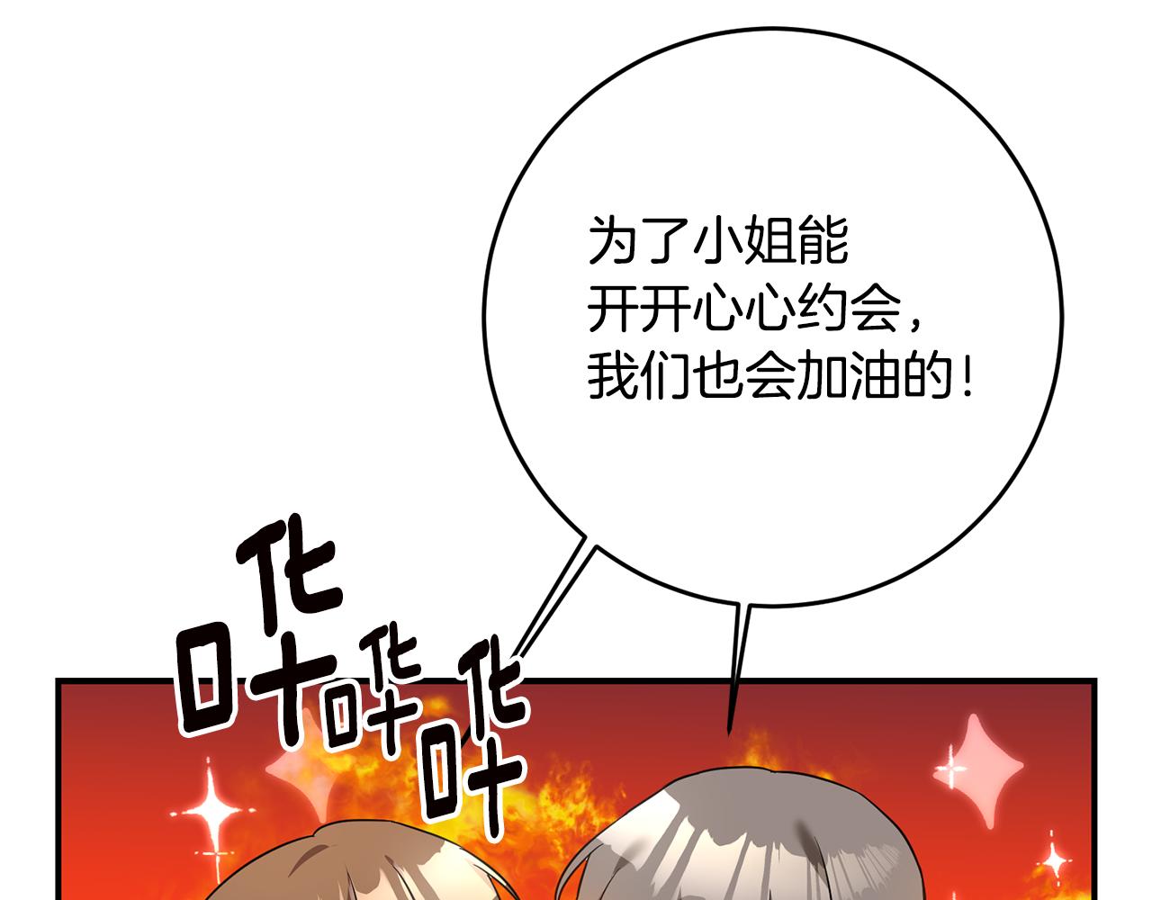 第61话 请吻我3