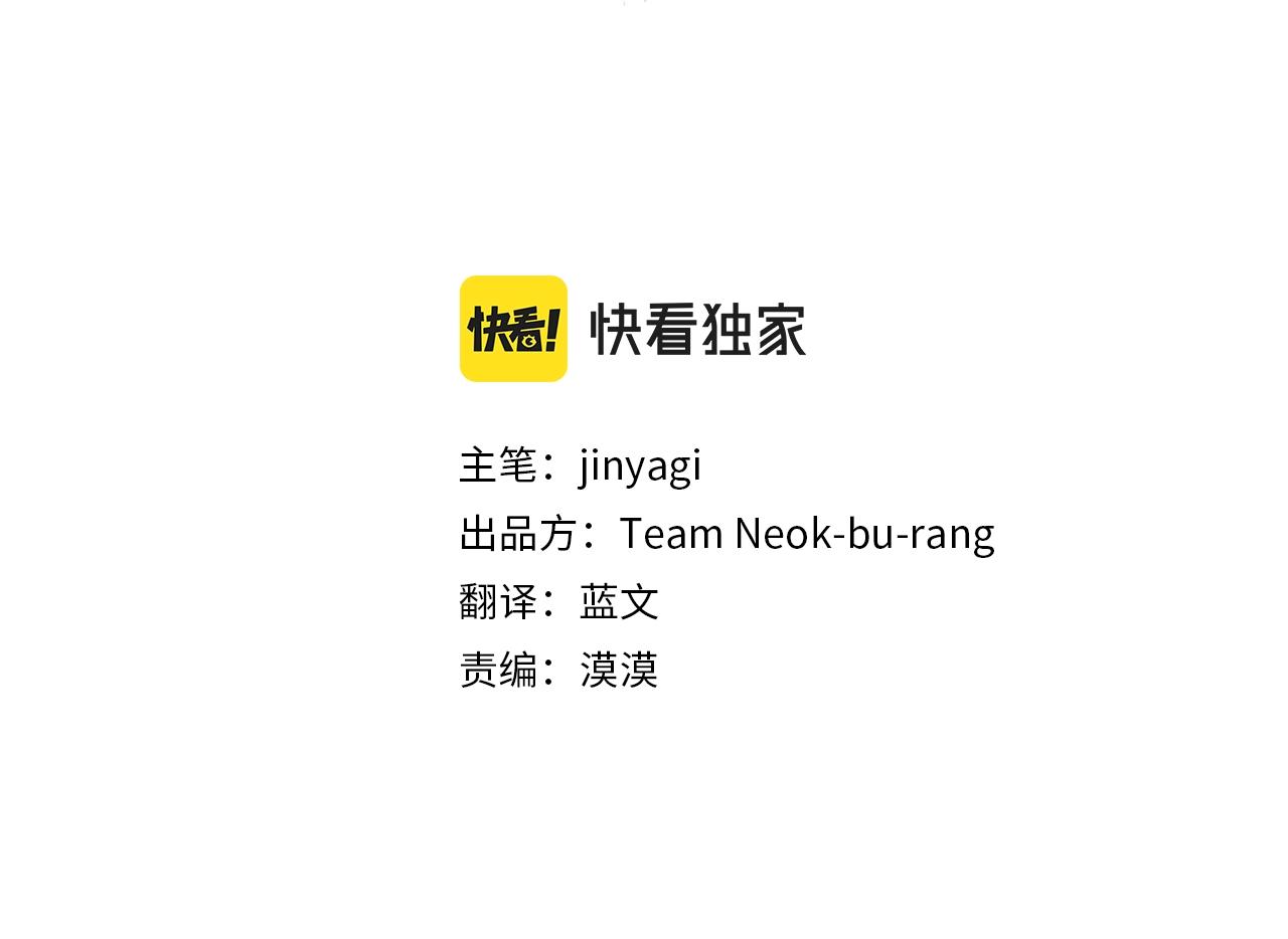 唯有套路得帝心免费漫画全70集漫画,第84话 教训3图