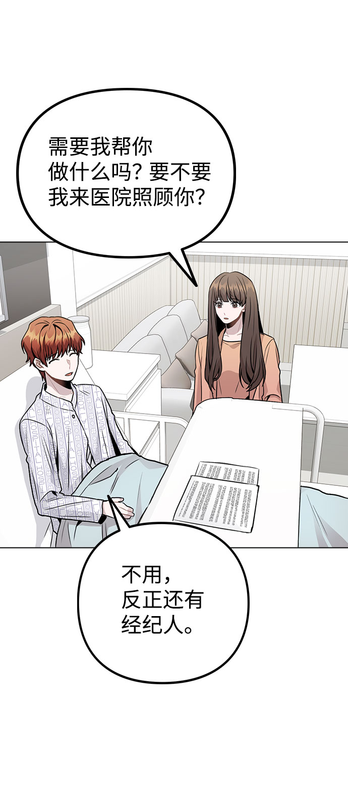 [第15话] 越来越复杂的关系(2)4