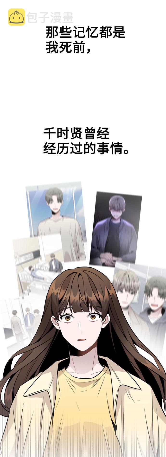 [第47话] 千时贤改变的原因（2）4
