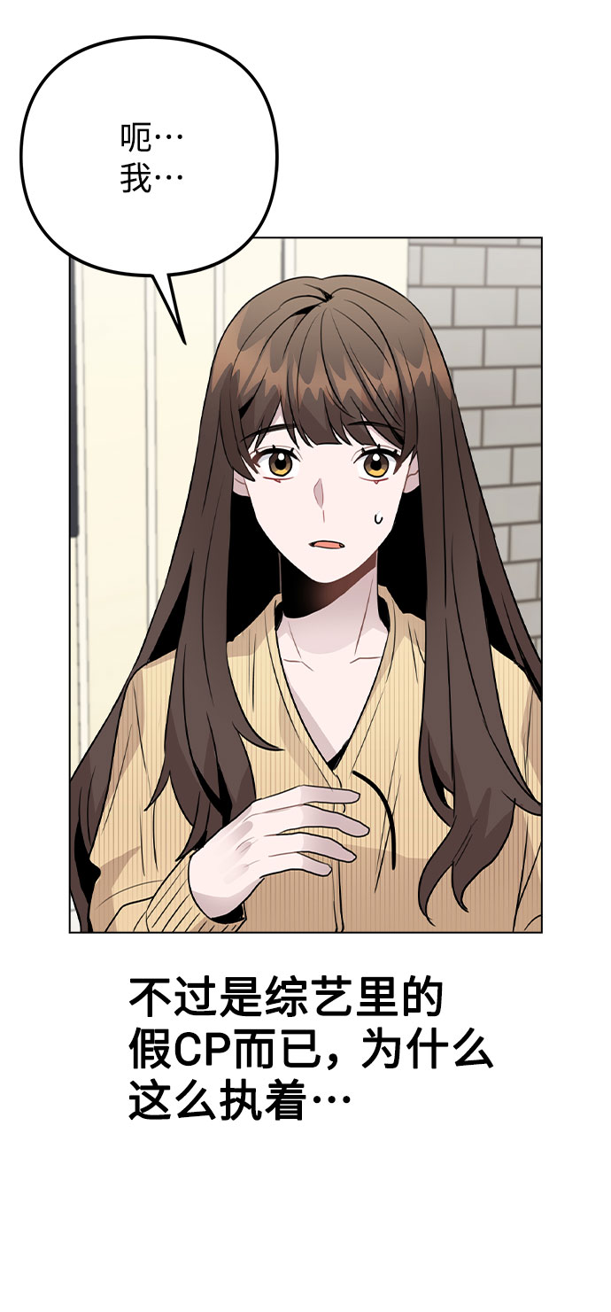 不该是这样的结局漫画,[第38话] 不见了3图