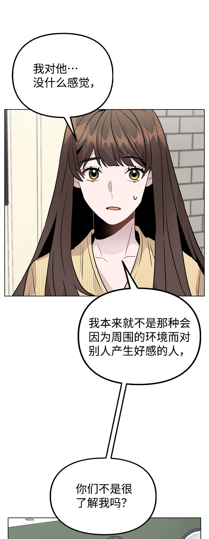 不该是这样的结局漫画,[第38话] 不见了5图