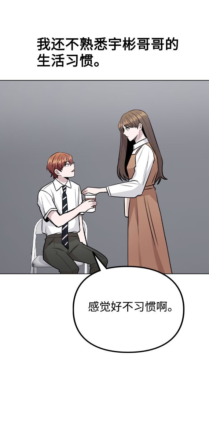 [第57话] 我是宇彬哥哥的临时经纪人？0