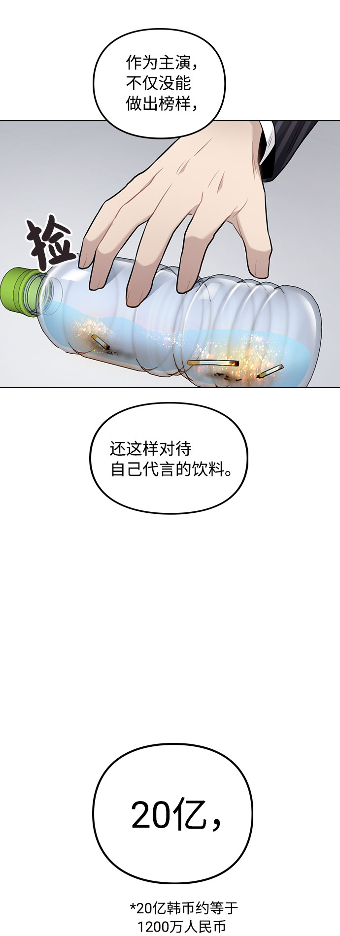 [第4话] OO明显更好3