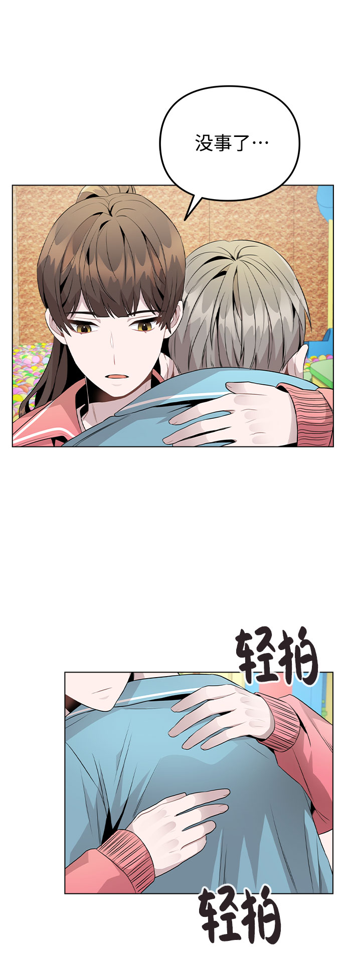 [第36话] 漫延2