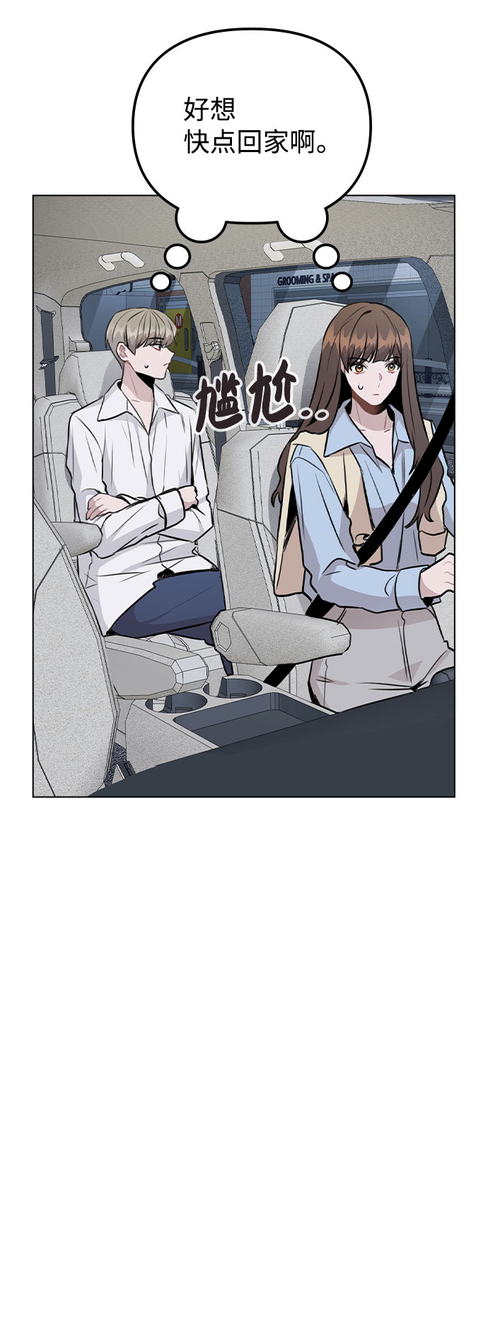 [第50话] 看到了记忆2