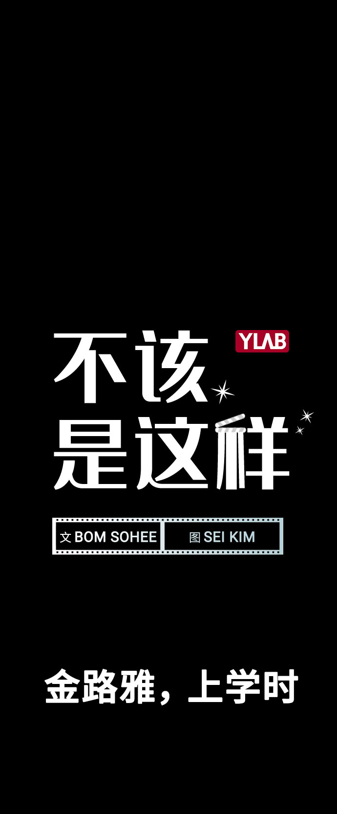 [第14话] 越来越复杂的关系(1)1