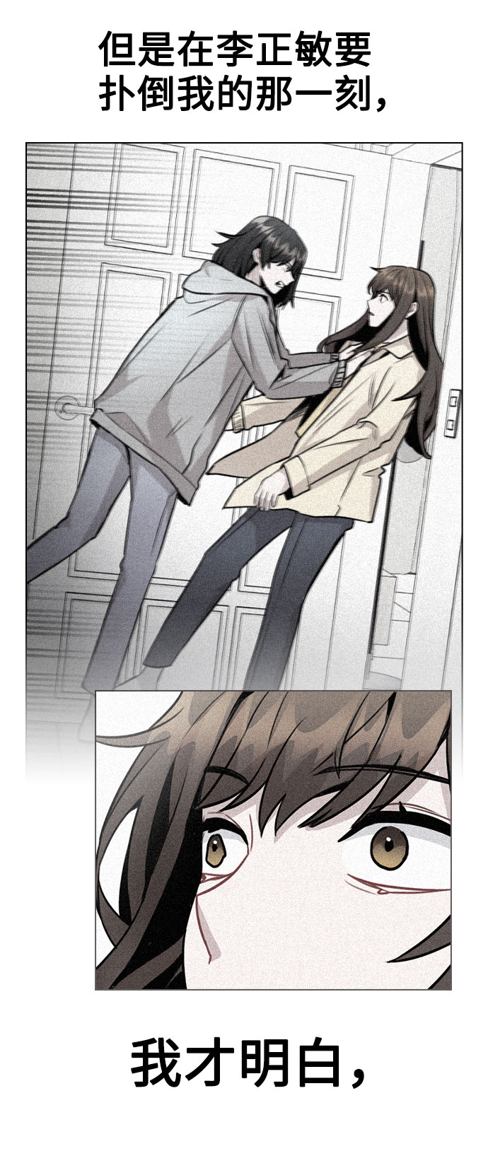[第47话] 千时贤改变的原因（2）3