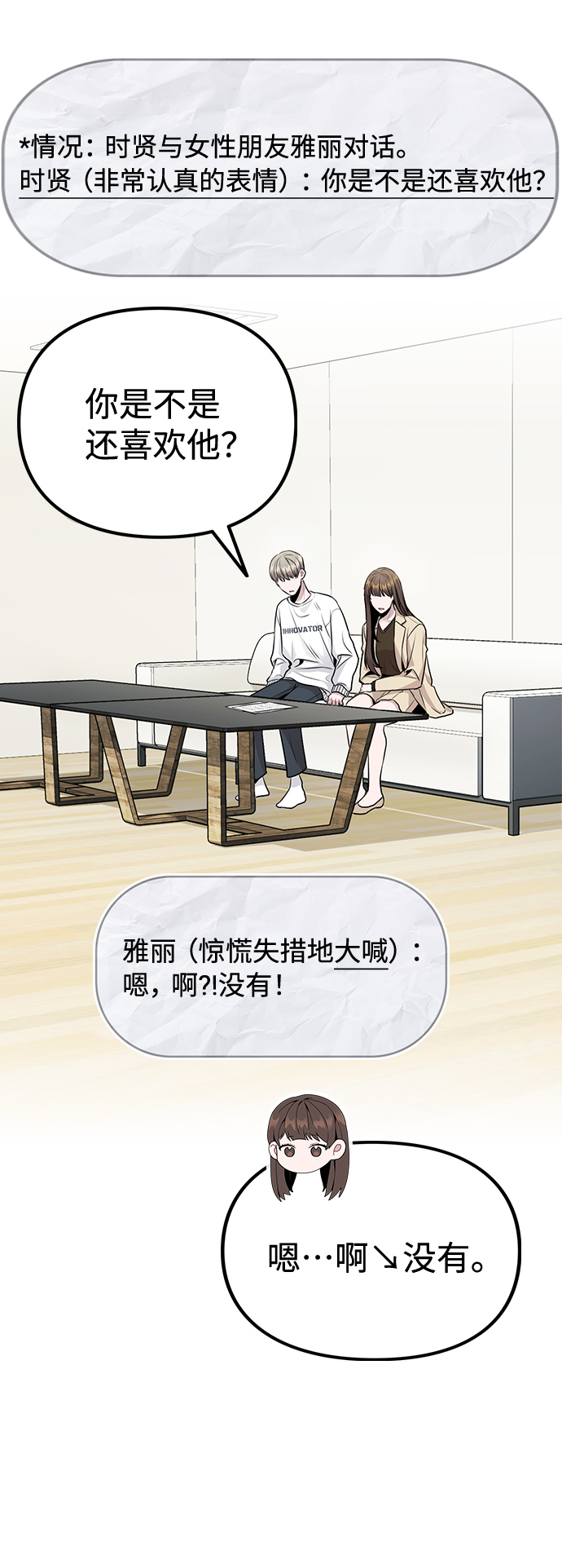 [第12话] 不知道有没有心动但很丢脸2