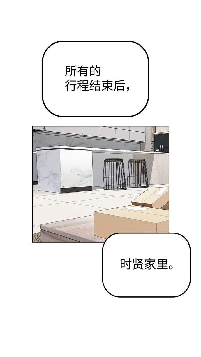 [第18话] 关系的进展2
