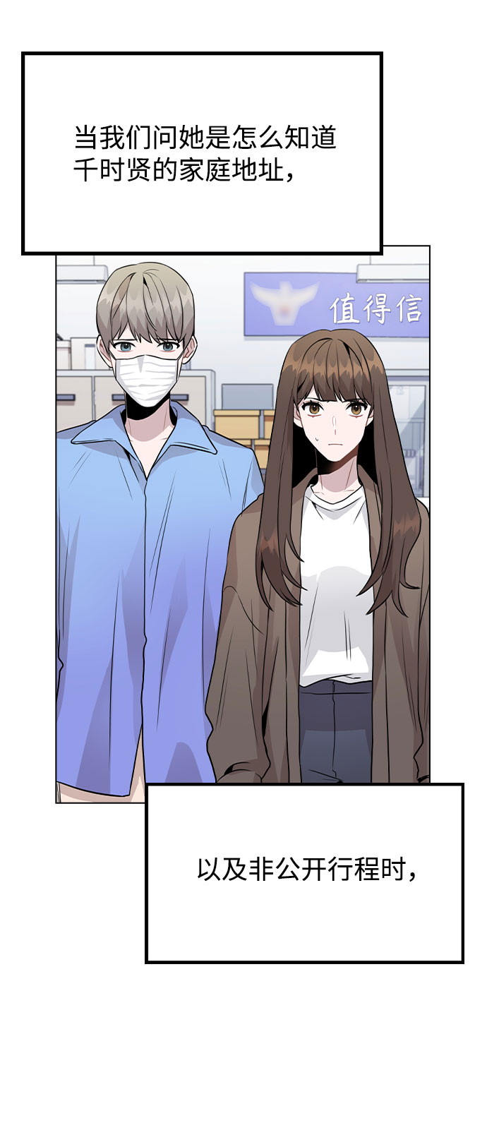 [第32话] 跟踪的理由0