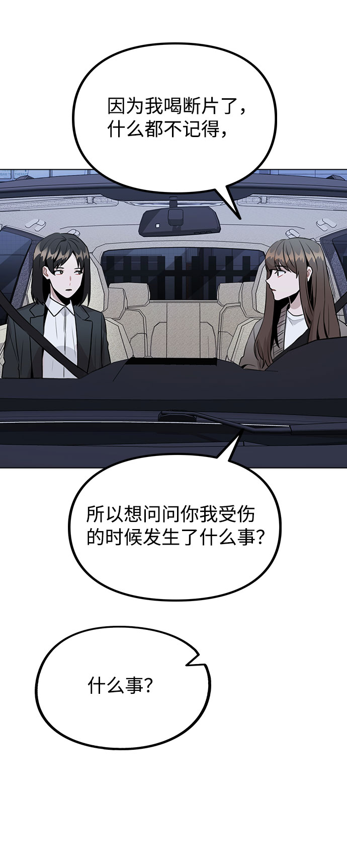 [第32话] 跟踪的理由1