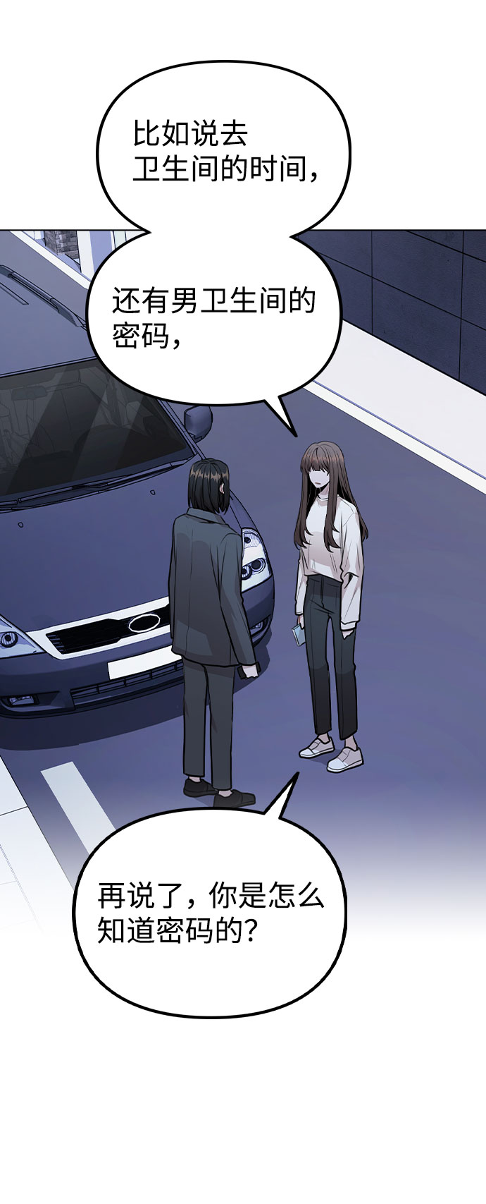 [第28话] 笔记本的真相4