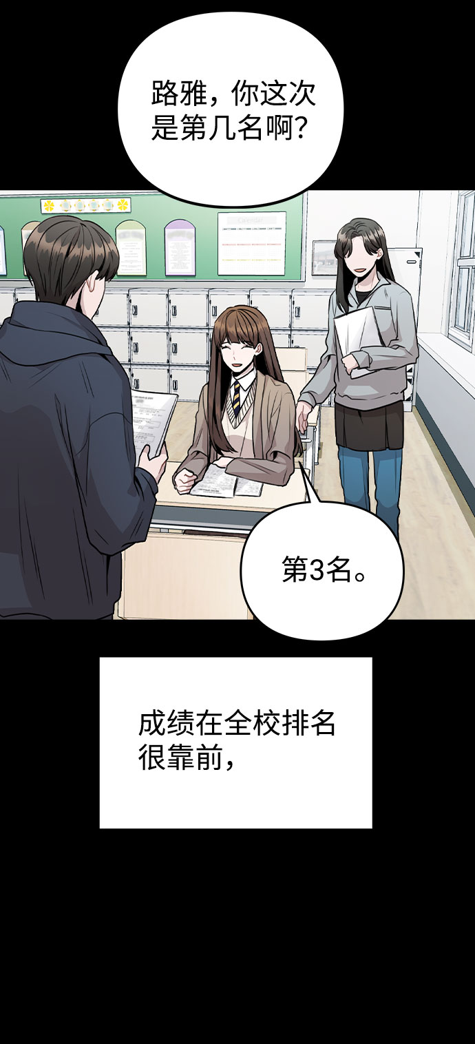 [第14话] 越来越复杂的关系(1)2