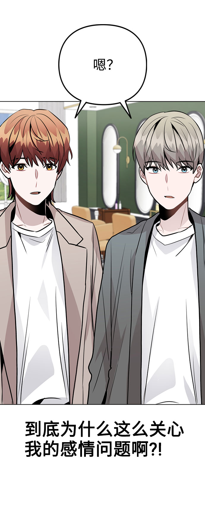 不该是这样的结局漫画,[第38话] 不见了4图