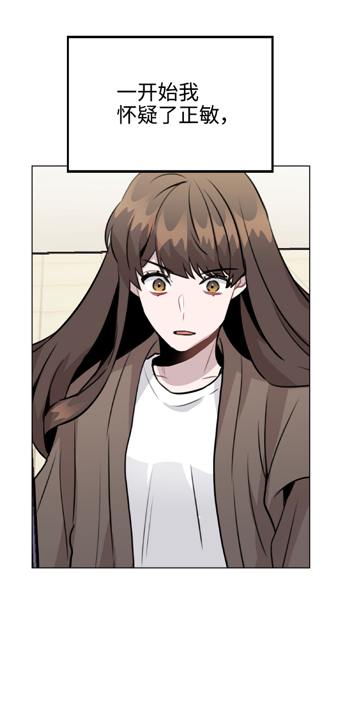 [第32话] 跟踪的理由2