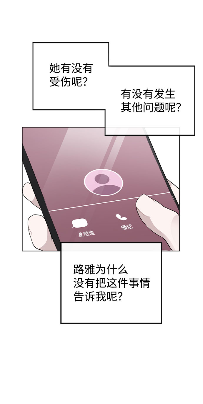 [第56话] 我也自己出去住？4
