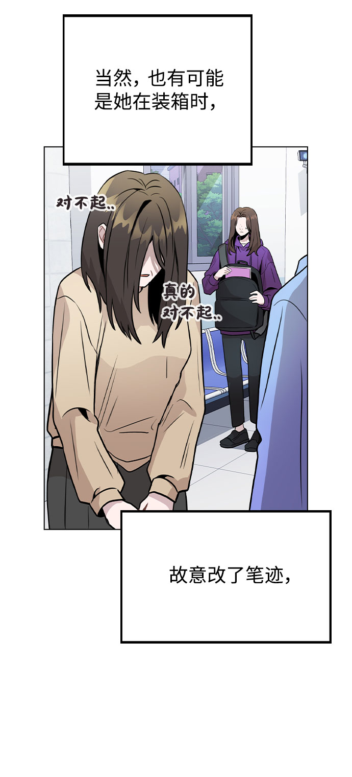 [第32话] 跟踪的理由4