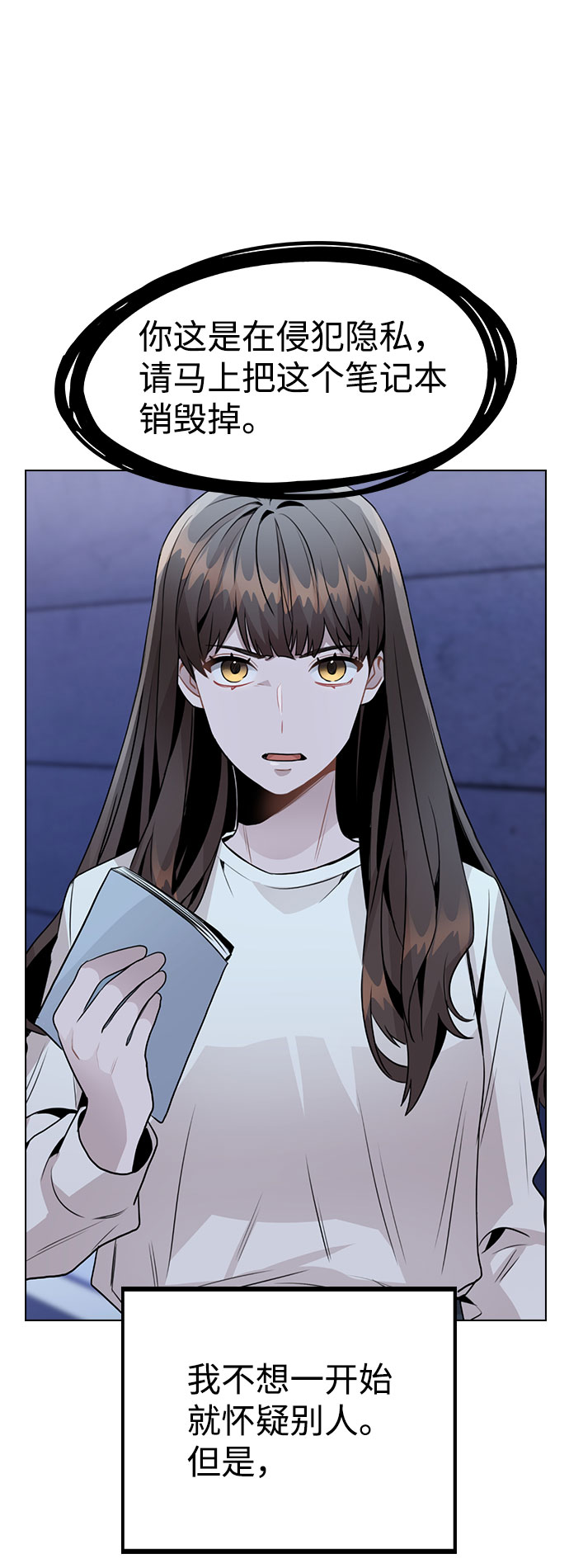 [第28话] 笔记本的真相1
