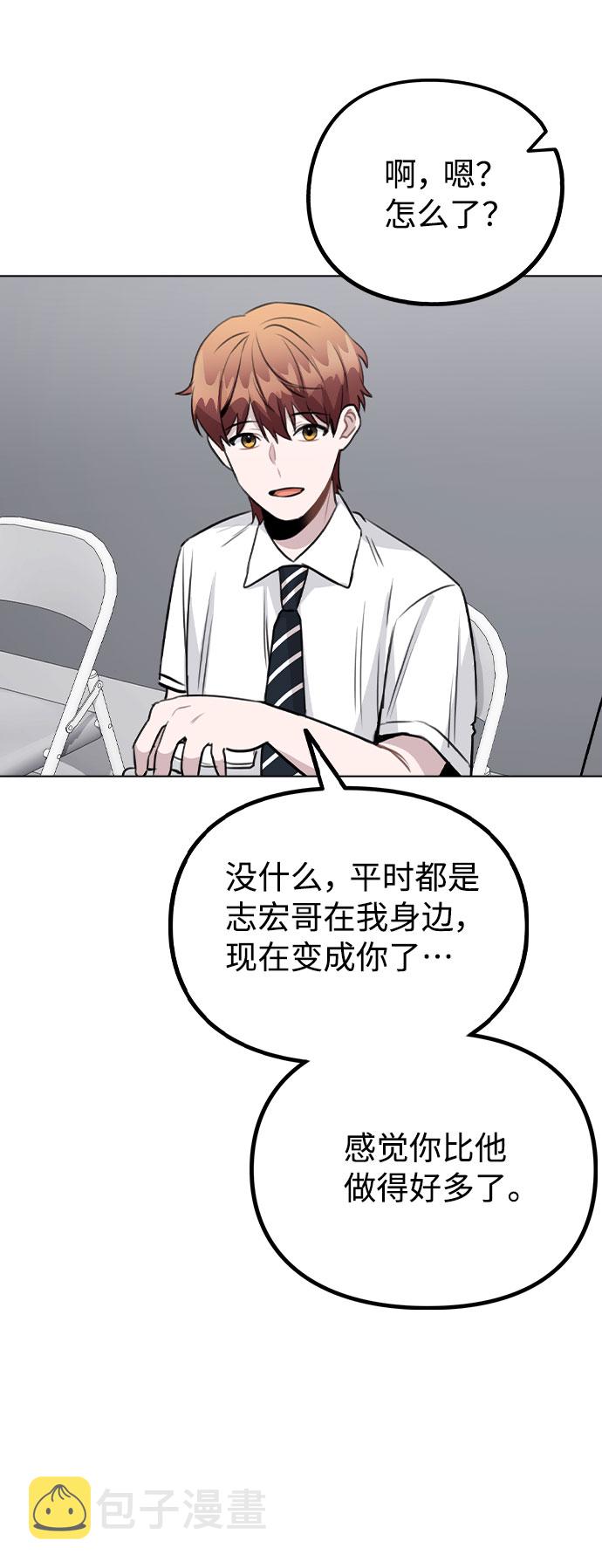 [第57话] 我是宇彬哥哥的临时经纪人？1