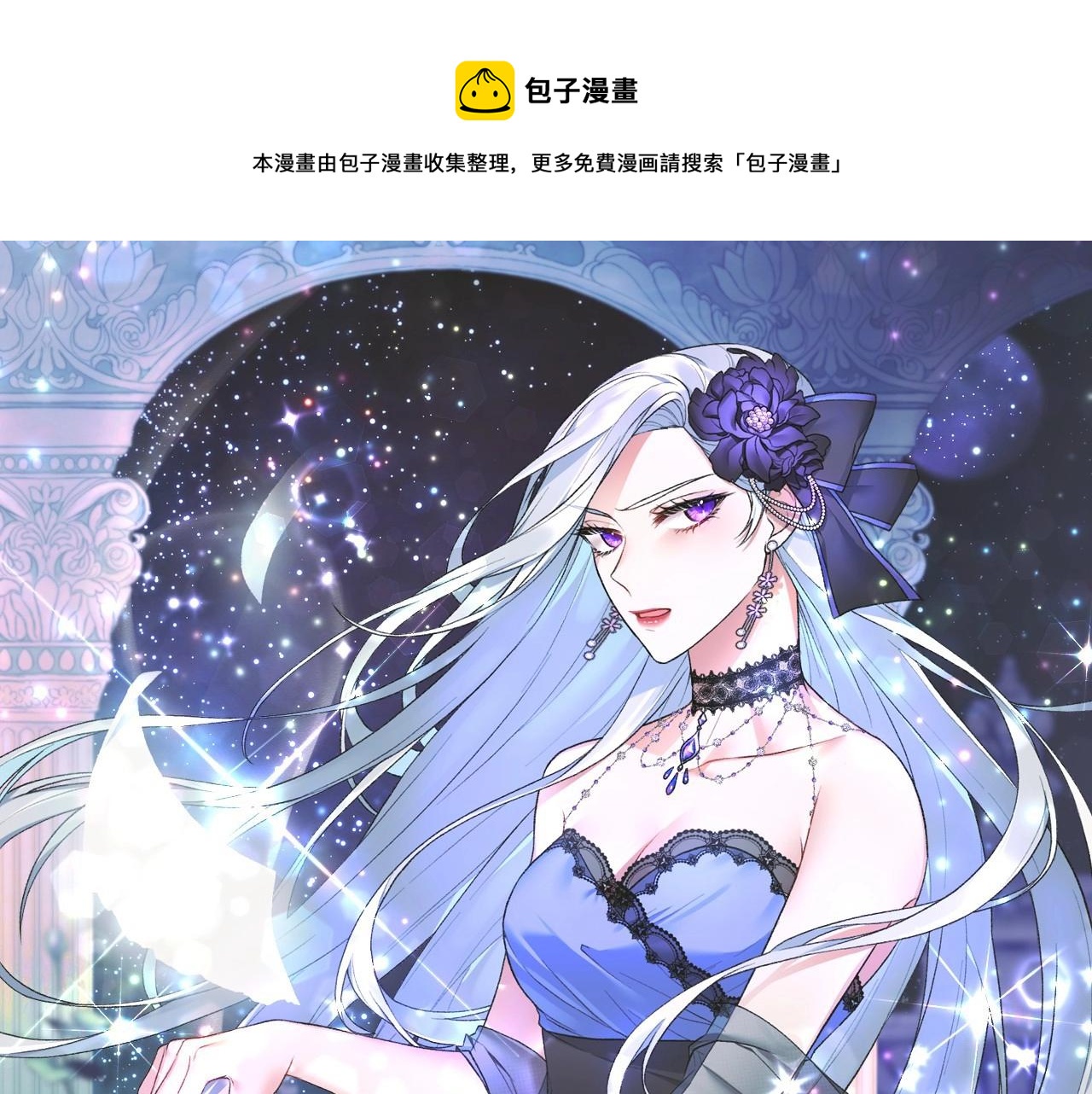 第66话 为何而来0