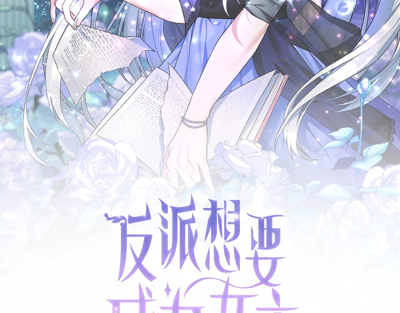 反派想要当女主小说漫画,第59话 上去谈吧2图