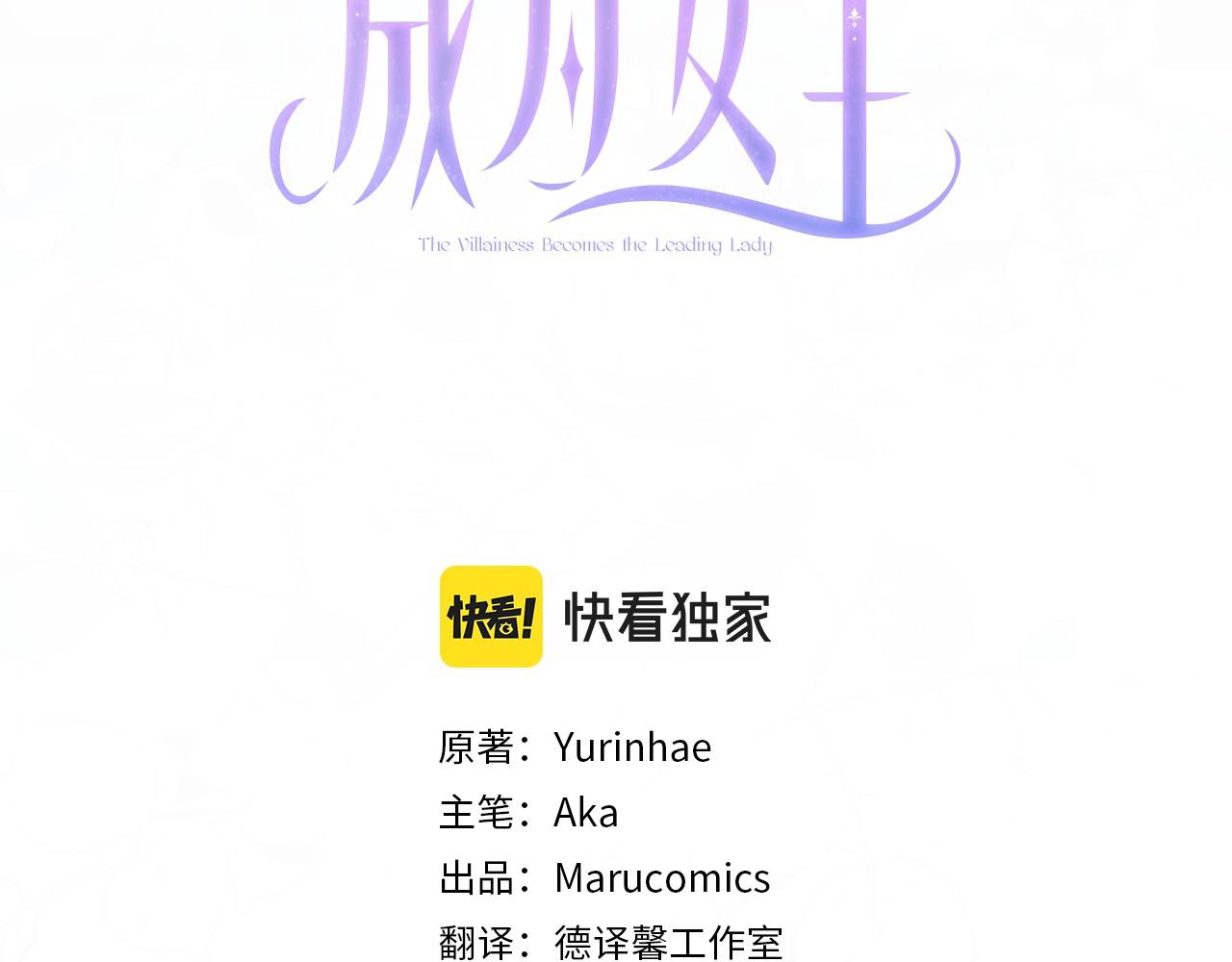 反派想要当女主小说漫画,第59话 上去谈吧3图
