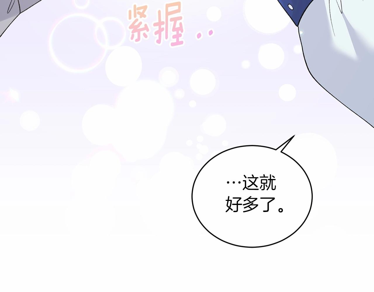 第64话 送花花2