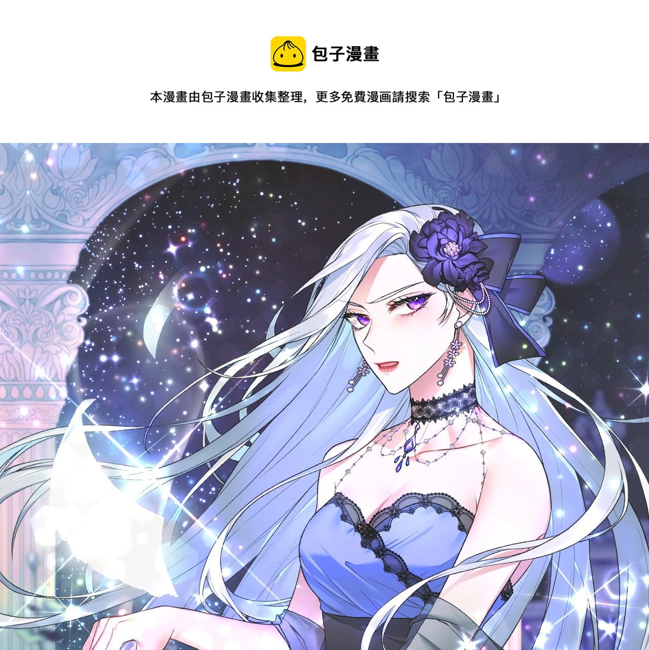 反派想要当女主小说漫画,第59话 上去谈吧1图