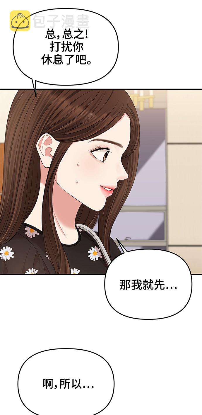 第57话2