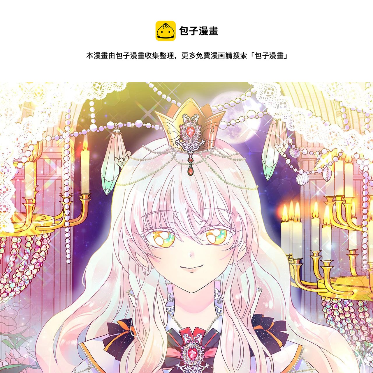 第78话 集体中毒0