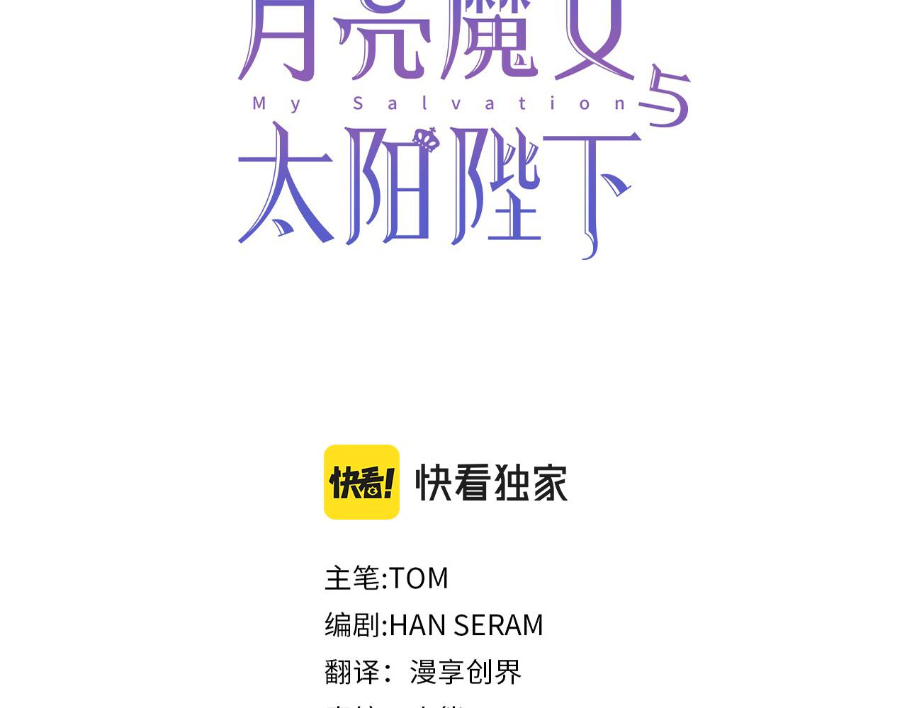 第96话 惊喜的礼物2