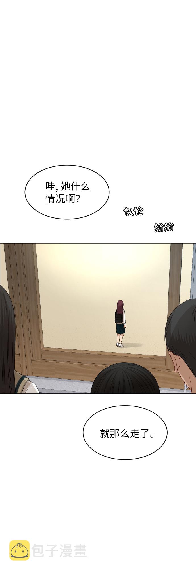 银河护卫队3漫画,[第85话] 突如其来的访问2图