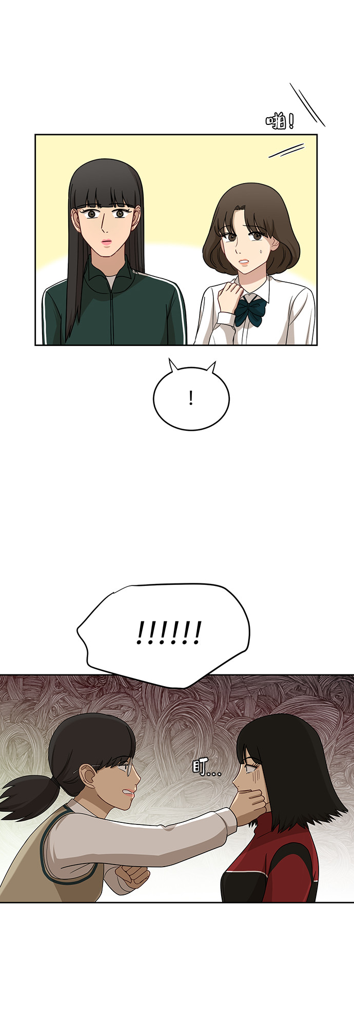 银河cg漫画,[第30话] 张晓燕（4）5图