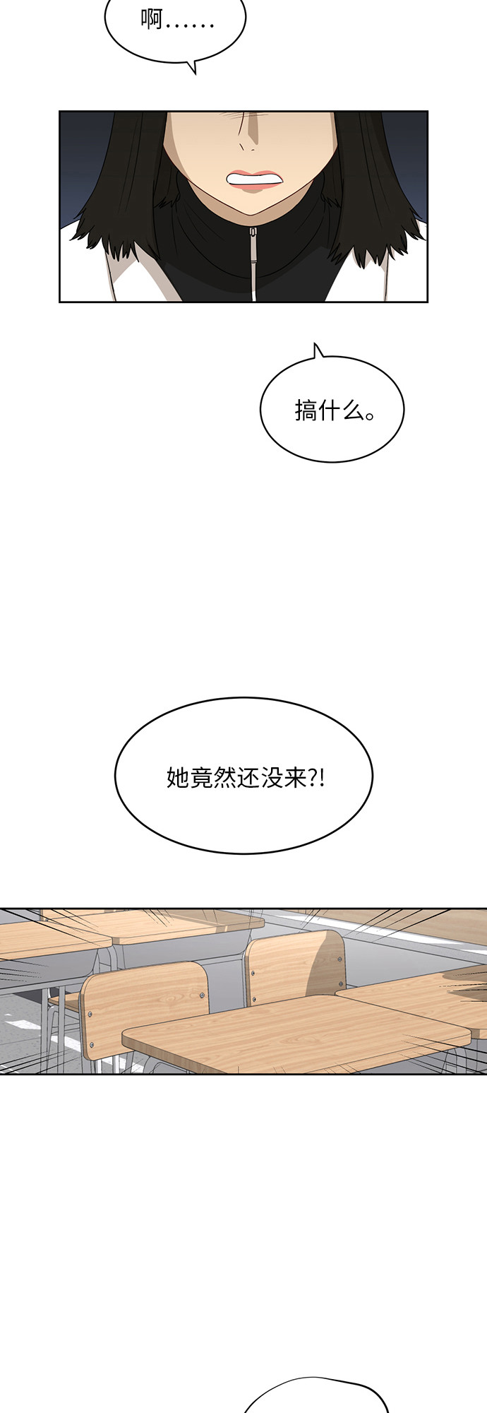 银河恋人小说宋千余漫画,[第20话] 哪怕只有一人3图