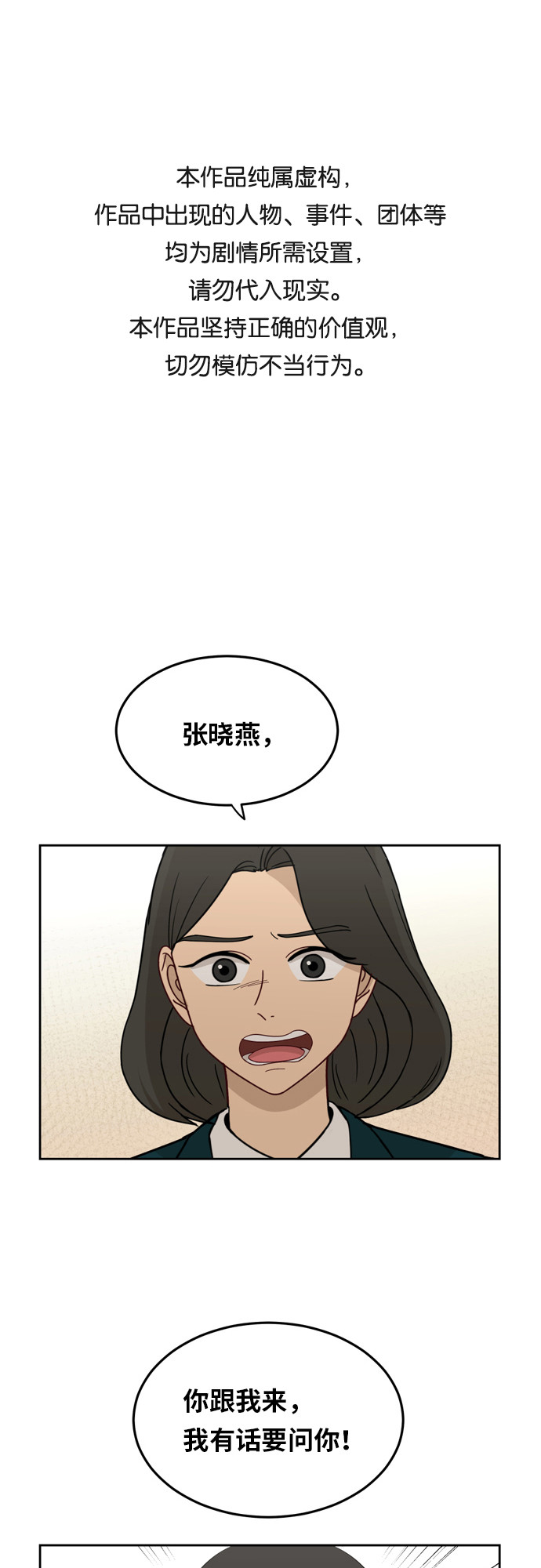 银河护卫队3漫画,[第18话] 失望1图