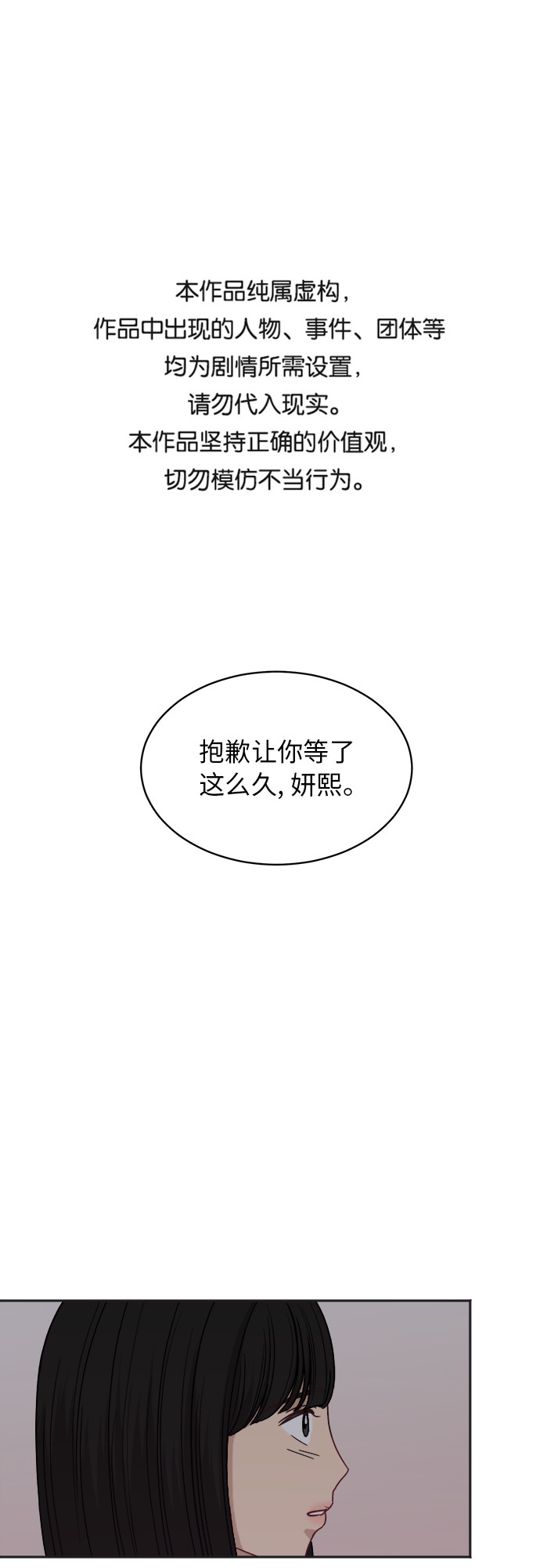 银河cg漫画,[第57话] 电影院兼职（4）1图
