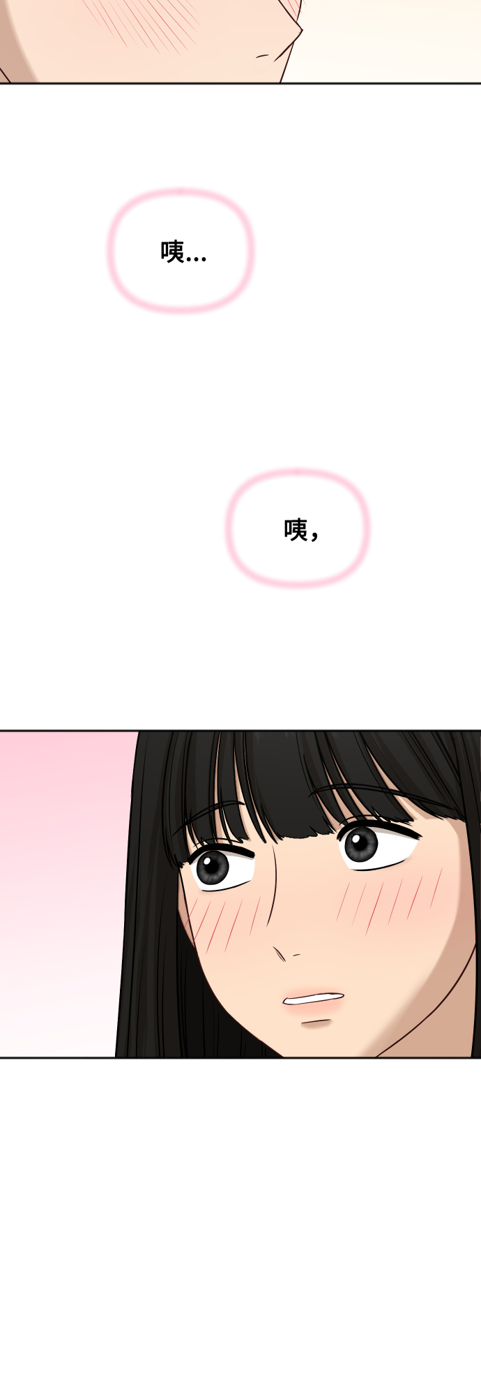 银河恋人项链穿搭漫画,[第74话] 有话要说？3图