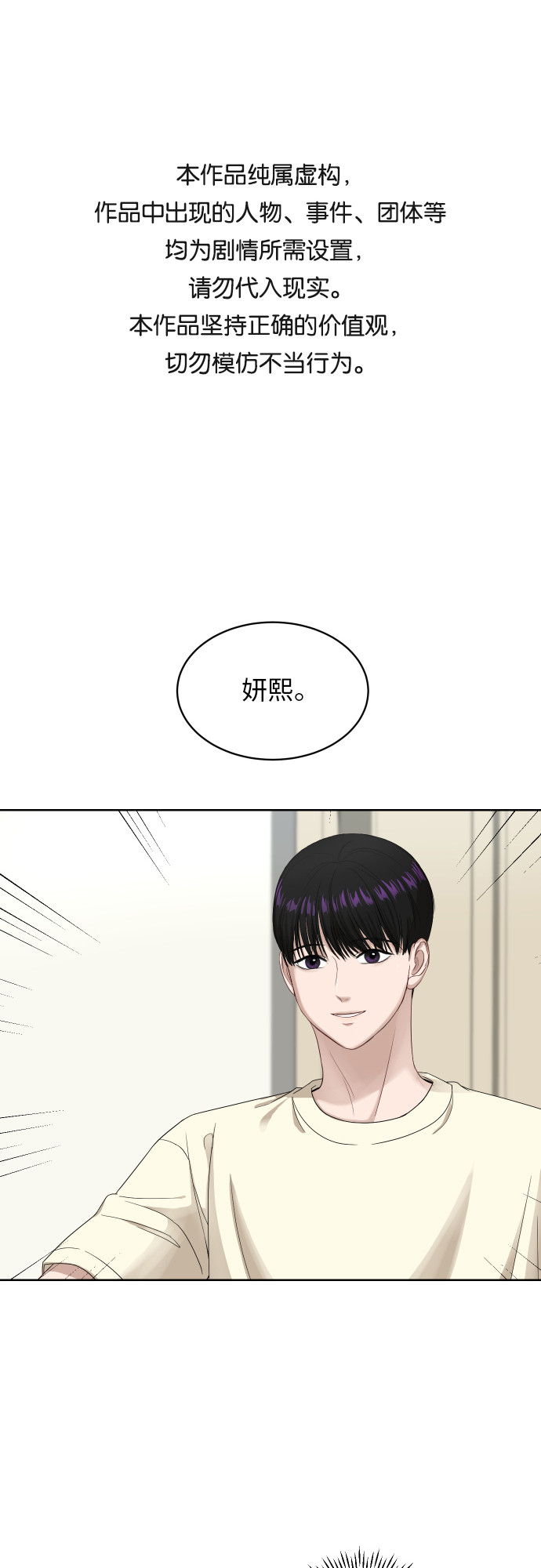 银河护卫队3漫画,[第64话] 散步1图