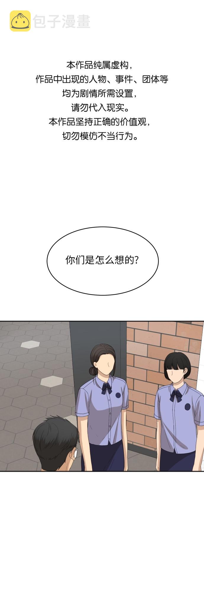 银河cg漫画,[第61话] 重要的朋友（1）1图