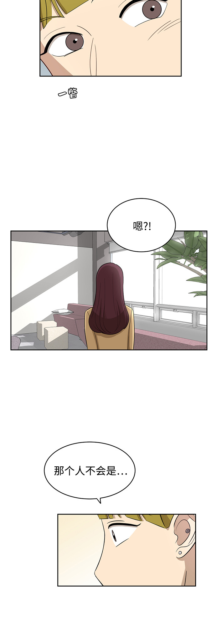 银河恋人小说宋千余漫画,[第25话] 什么话2图