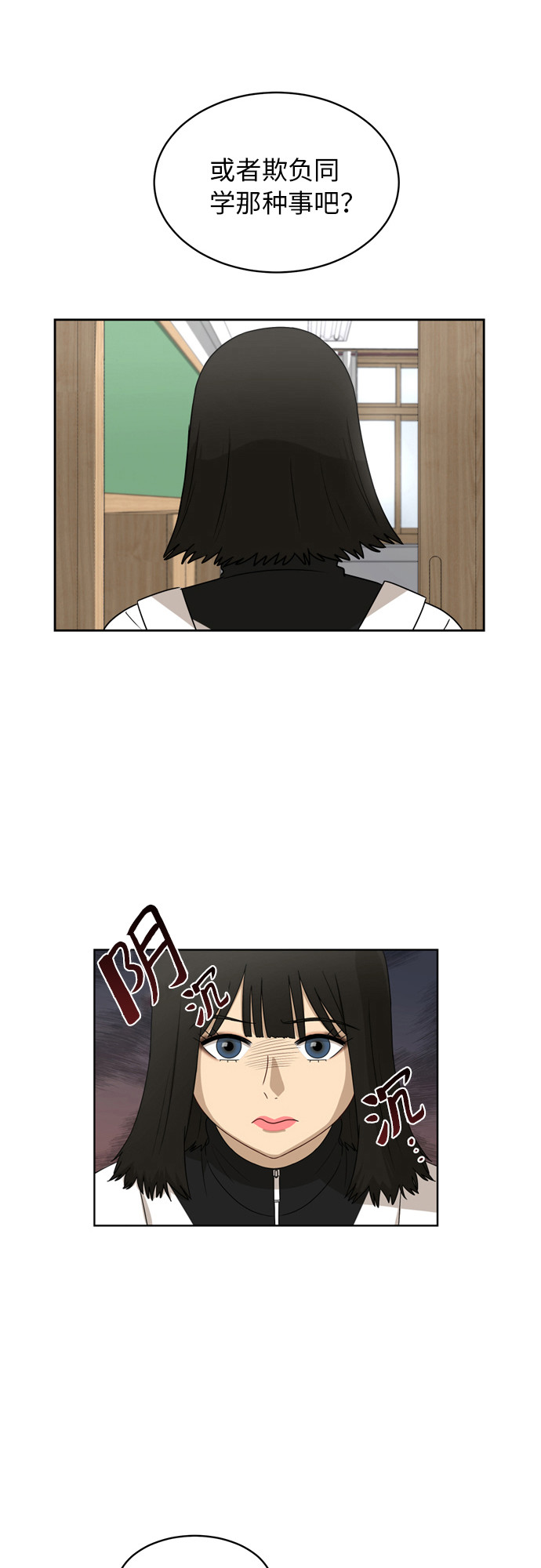 银河恋人小说宋千余漫画,[第20话] 哪怕只有一人2图