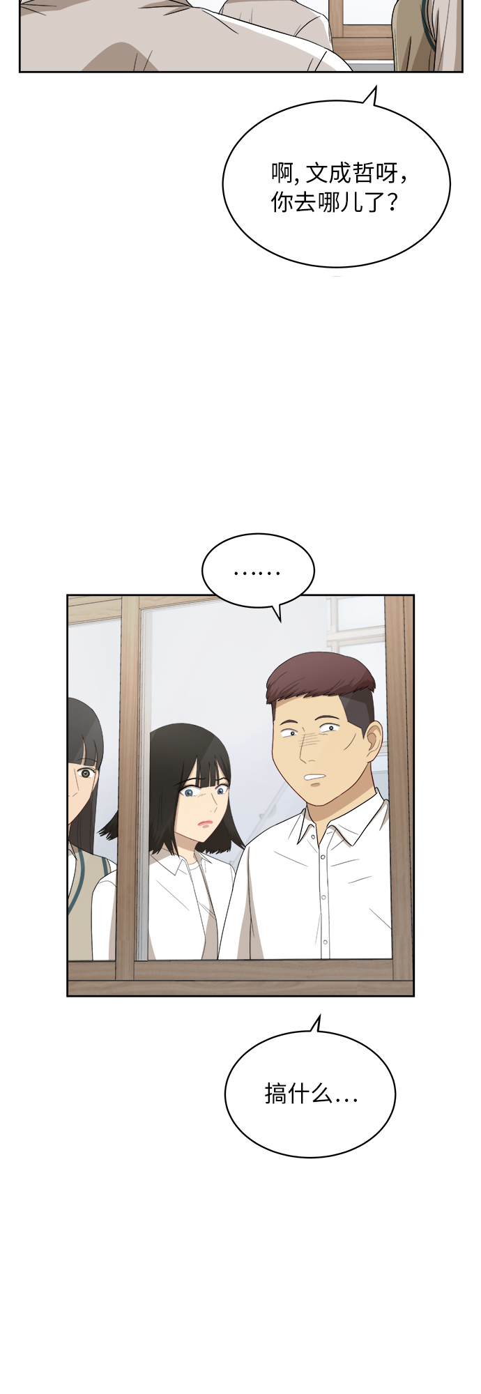 银河恋人小说宋千余漫画,[第43话] 我都知道4图