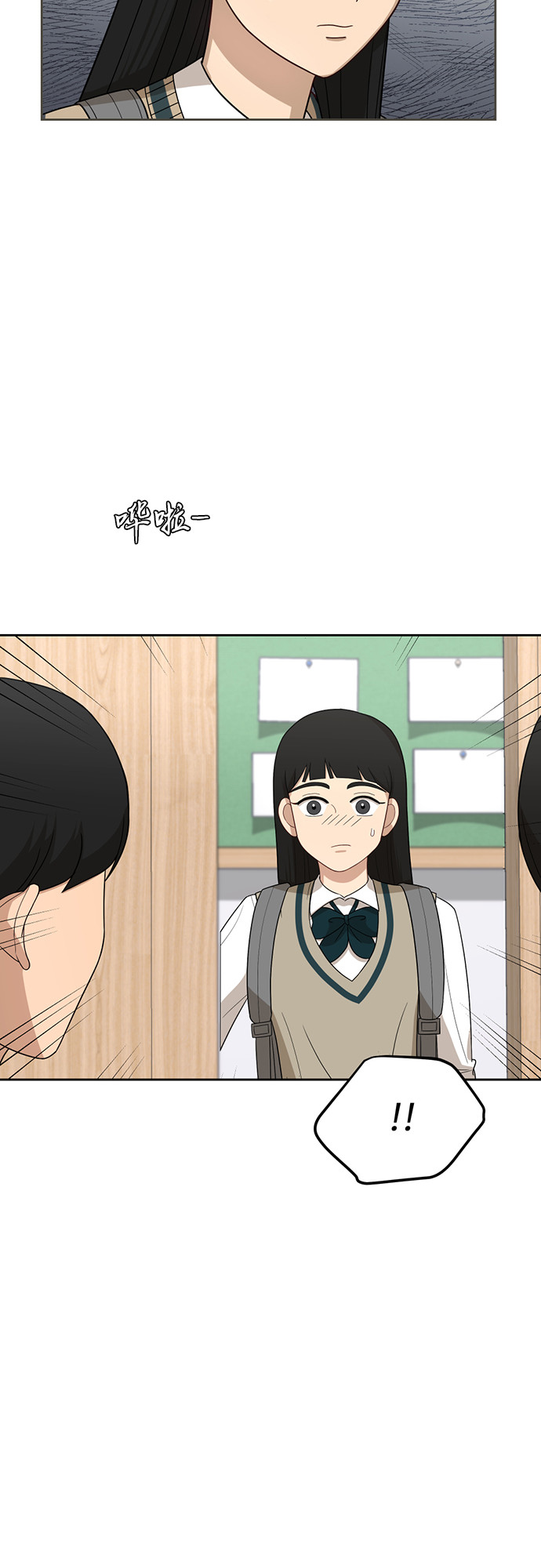 银河恋人项链穿搭漫画,[第26话] 有备而来2图
