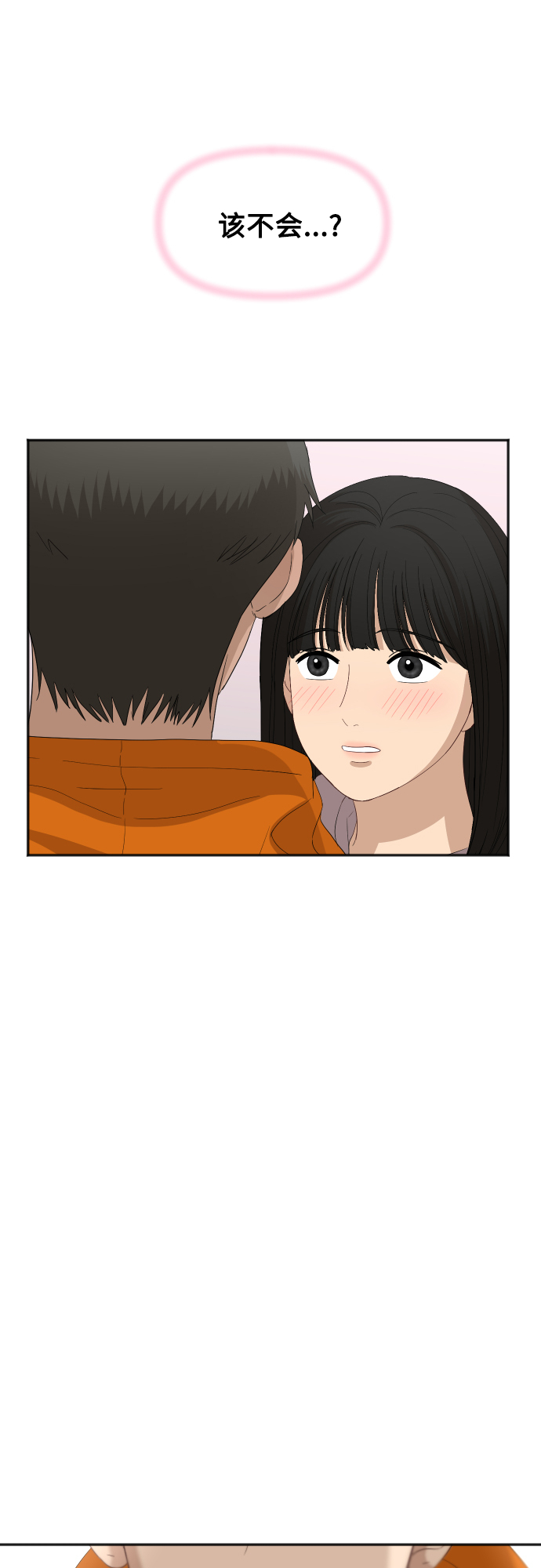 银河恋人项链穿搭漫画,[第74话] 有话要说？4图