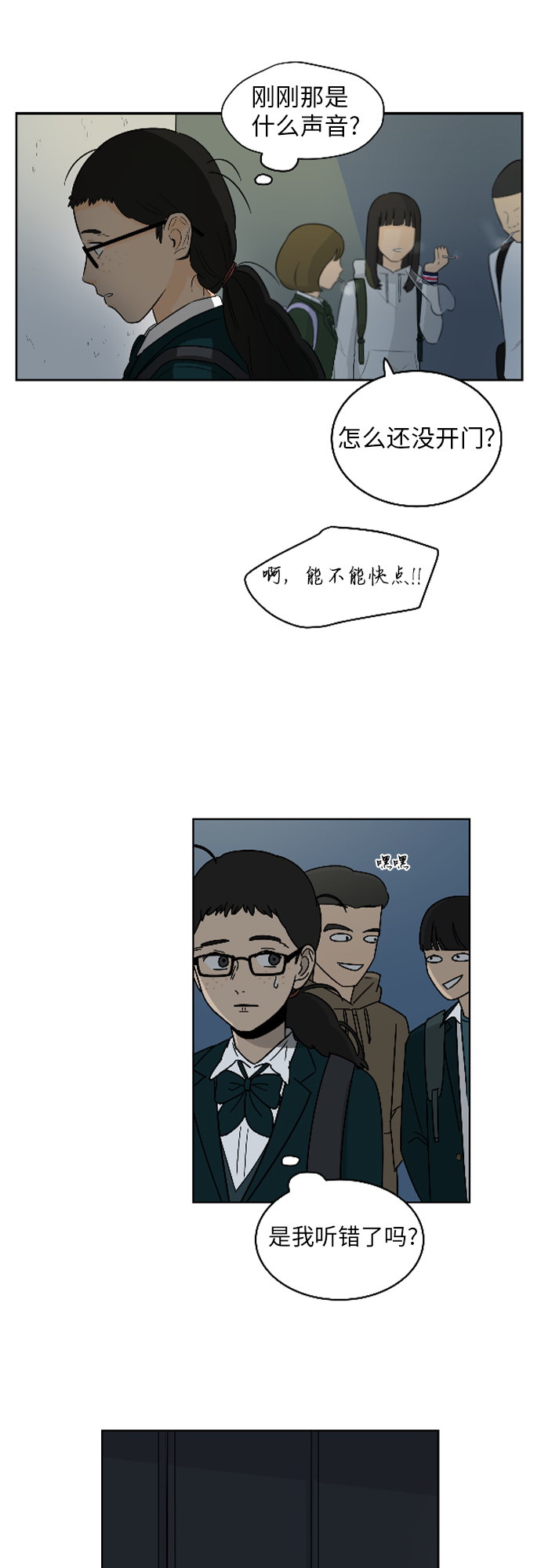 银河cg漫画,[第3话] 不速之客2图