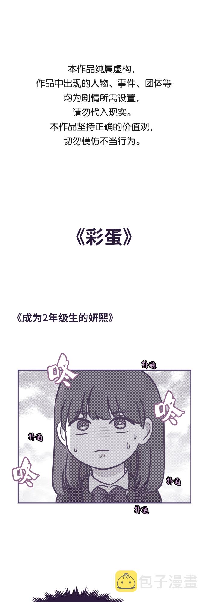 银河护卫队3漫画,【免费】彩蛋及后记1图