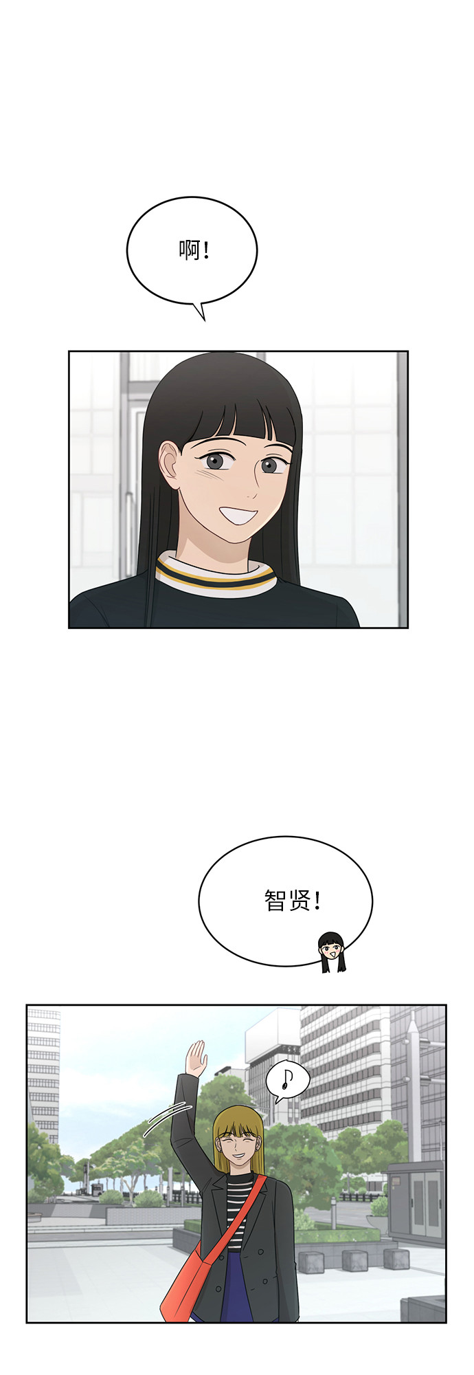 银河恋人小说宋千余漫画,[第24话] 初次见面2图
