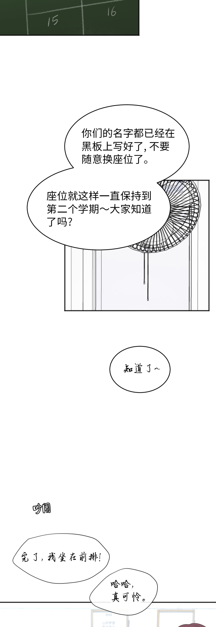 银河恋人项链穿搭漫画,[第68话] 周末有空吗？5图